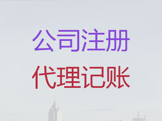 唐山公司个体户注册-纳税申报